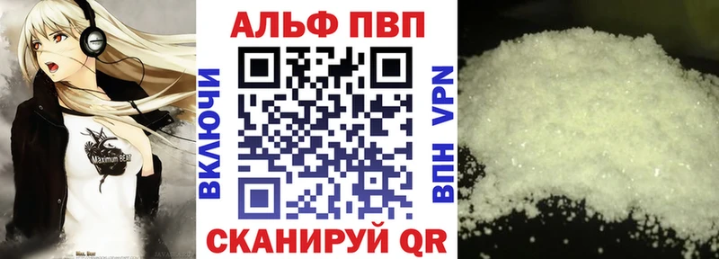 A-PVP Соль Менделеевск