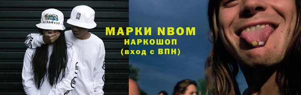 марки nbome Бородино