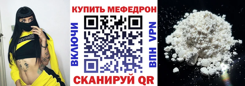 Меф кристаллы Менделеевск